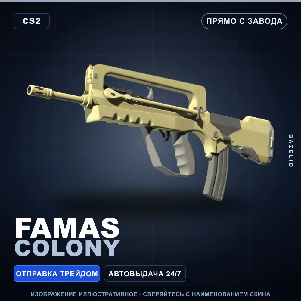 FAMAS | Colony | Factory New