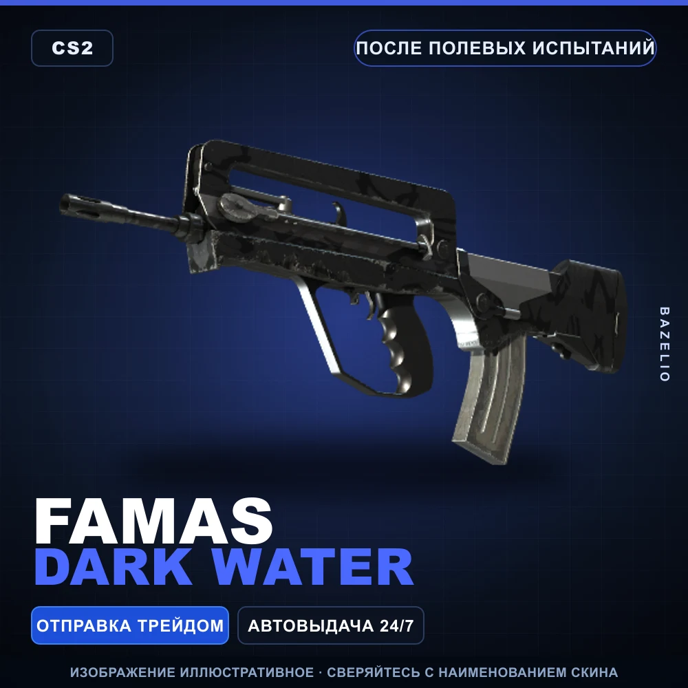 FAMAS | Dark Water | Field-Tested