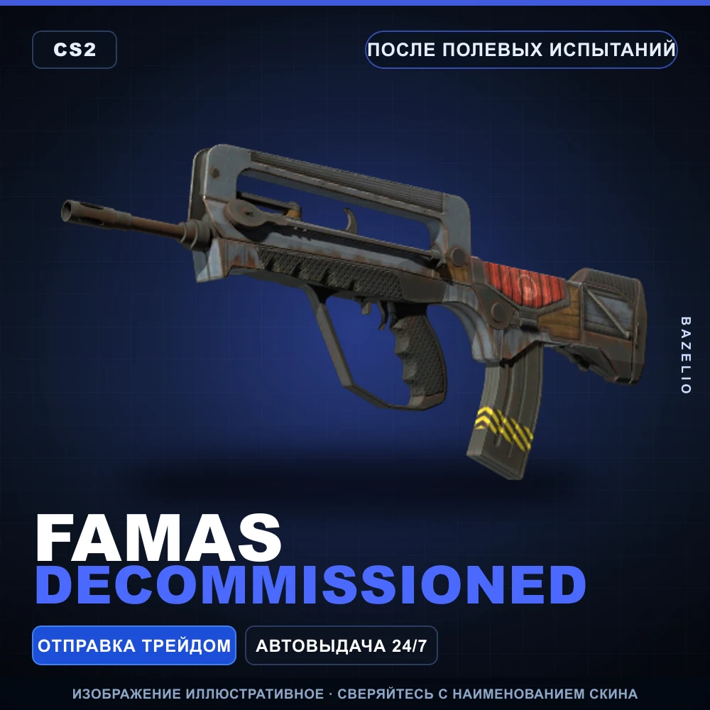FAMAS | Decommissioned | Field-Tested