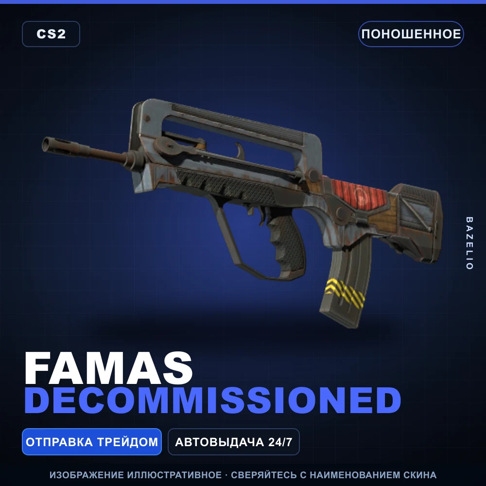 FAMAS | Decommissioned | Well-Worn
