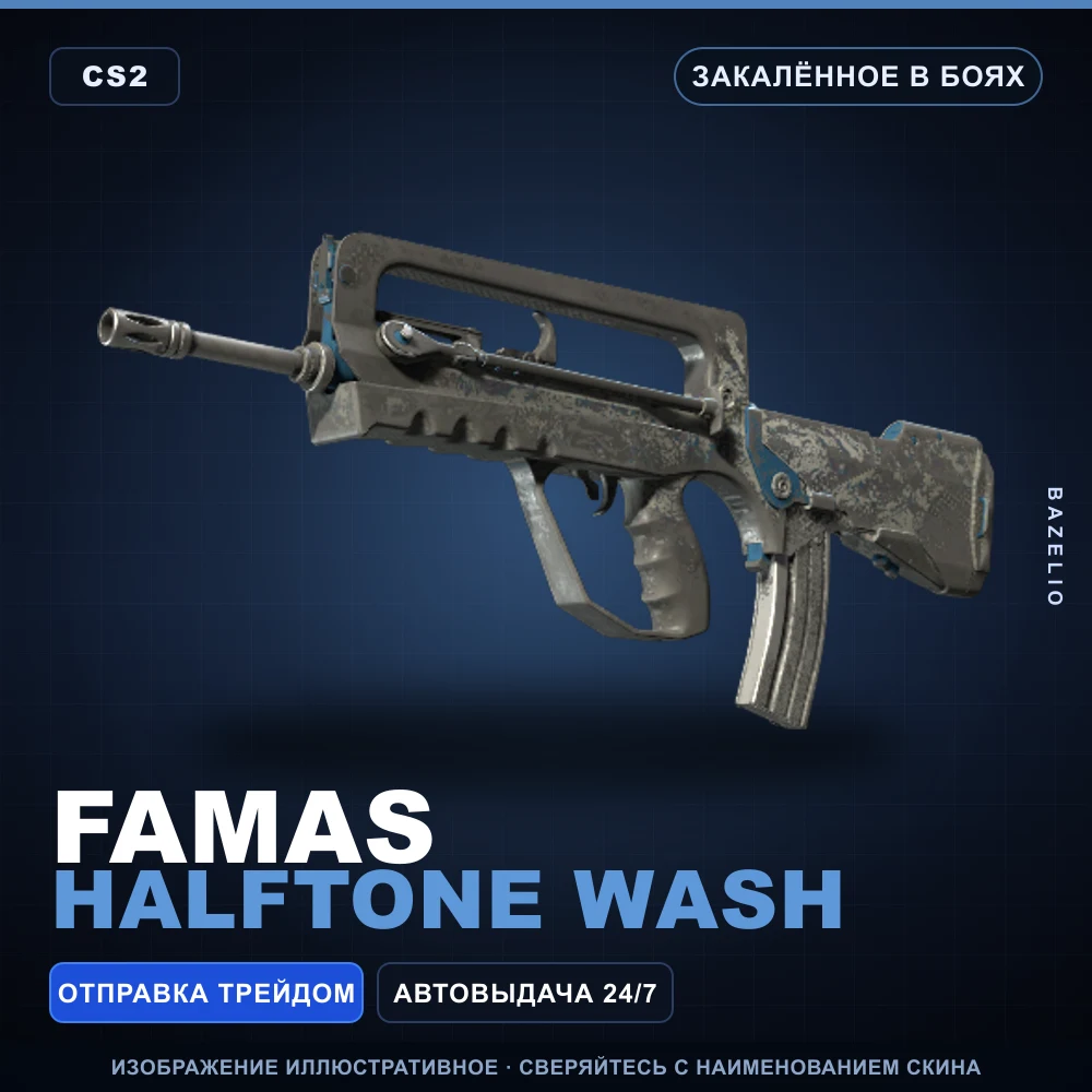 FAMAS | Halftone Wash | Battle-Scarred