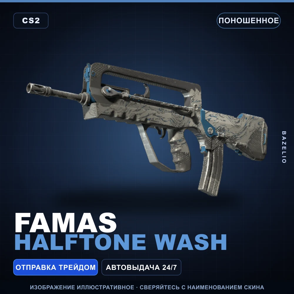 FAMAS | Halftone Wash | Well-Worn