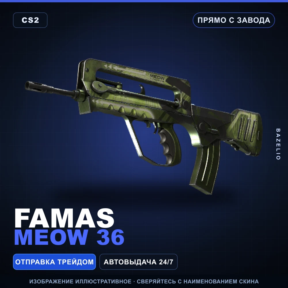 FAMAS | Meow 36 | Factory New