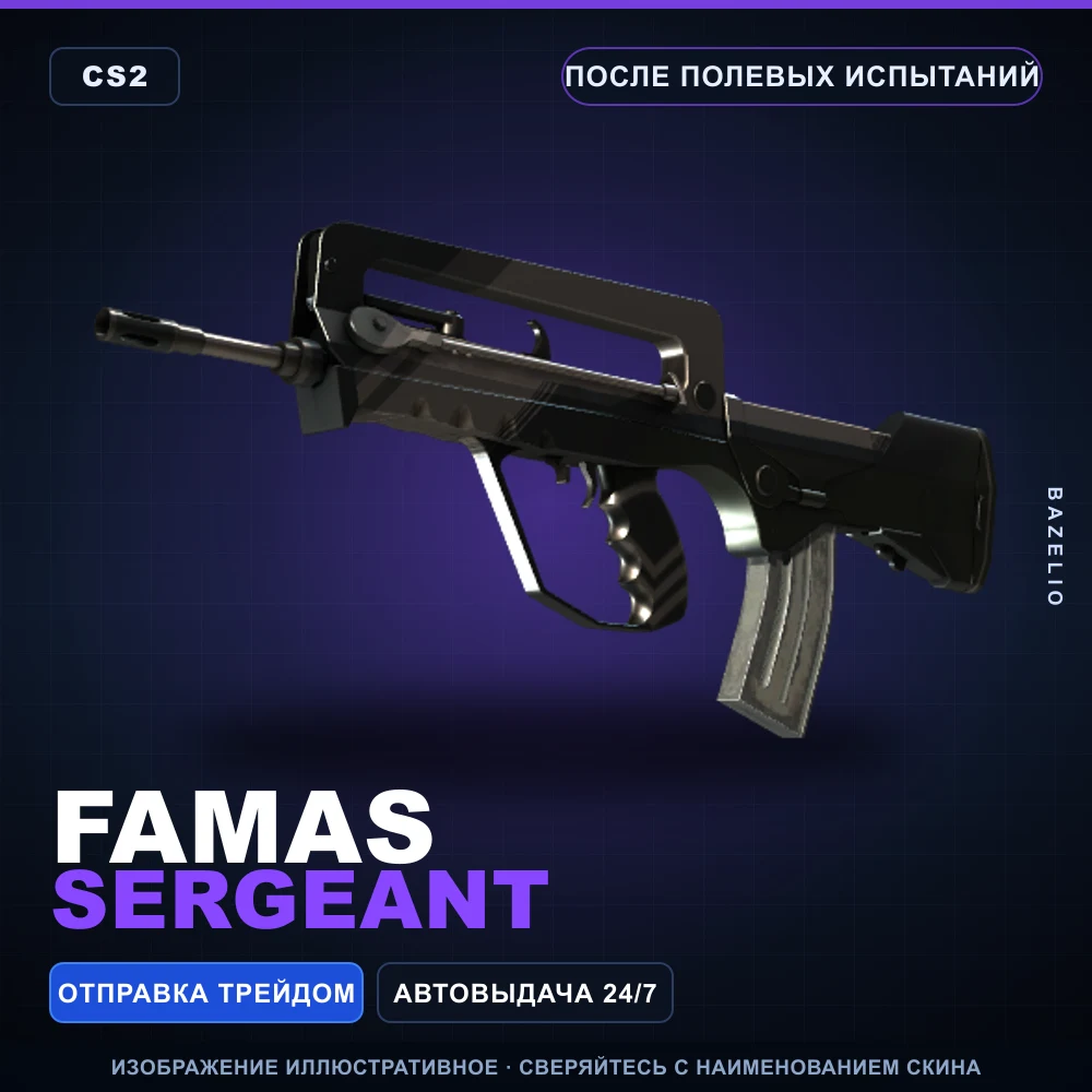 FAMAS | Sergeant | Field-Tested