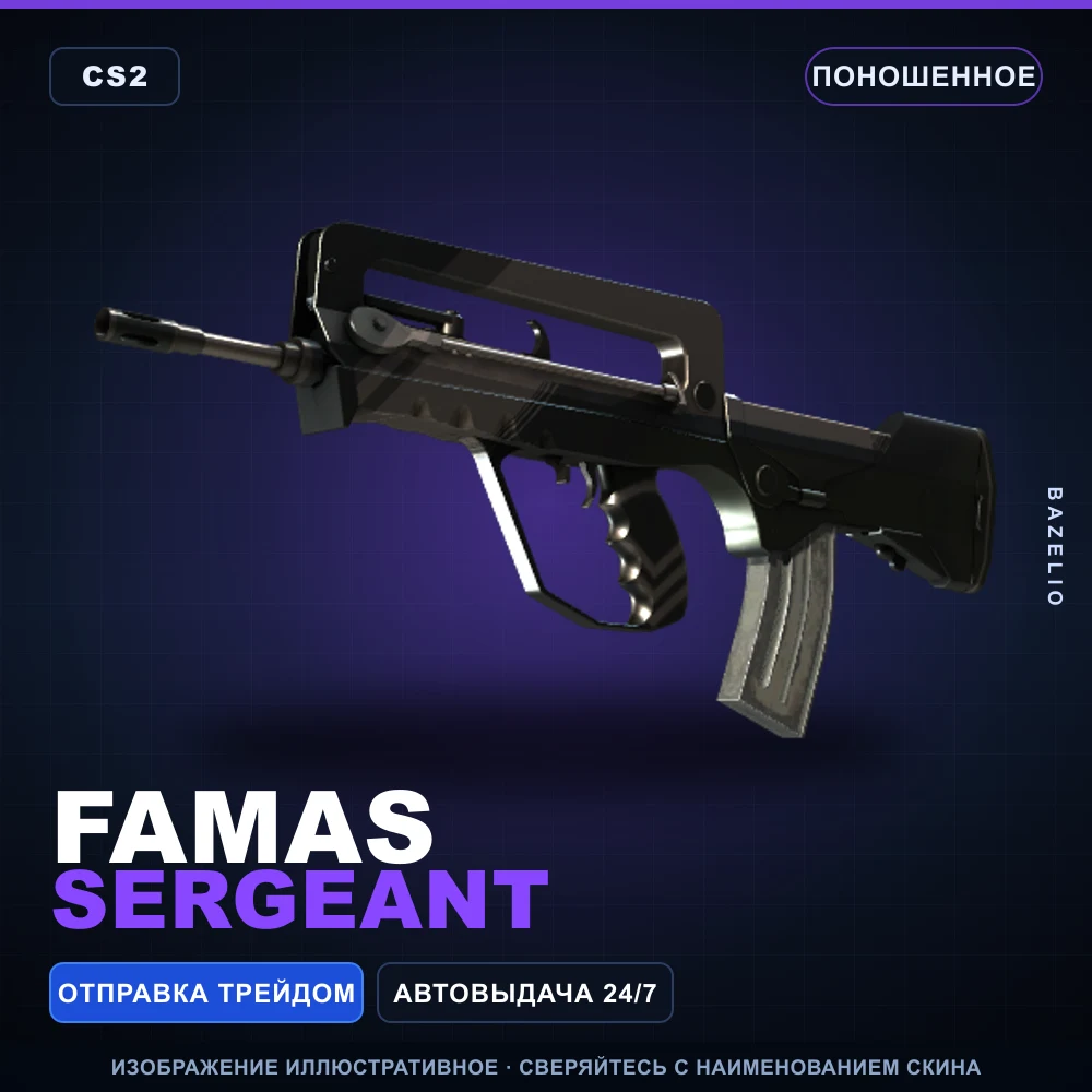 FAMAS | Sergeant | Well-Worn