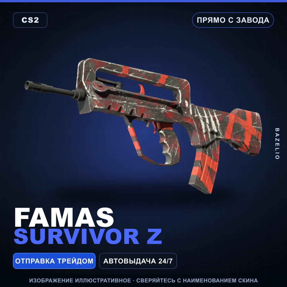 FAMAS | Survivor Z | Прямо с завода
