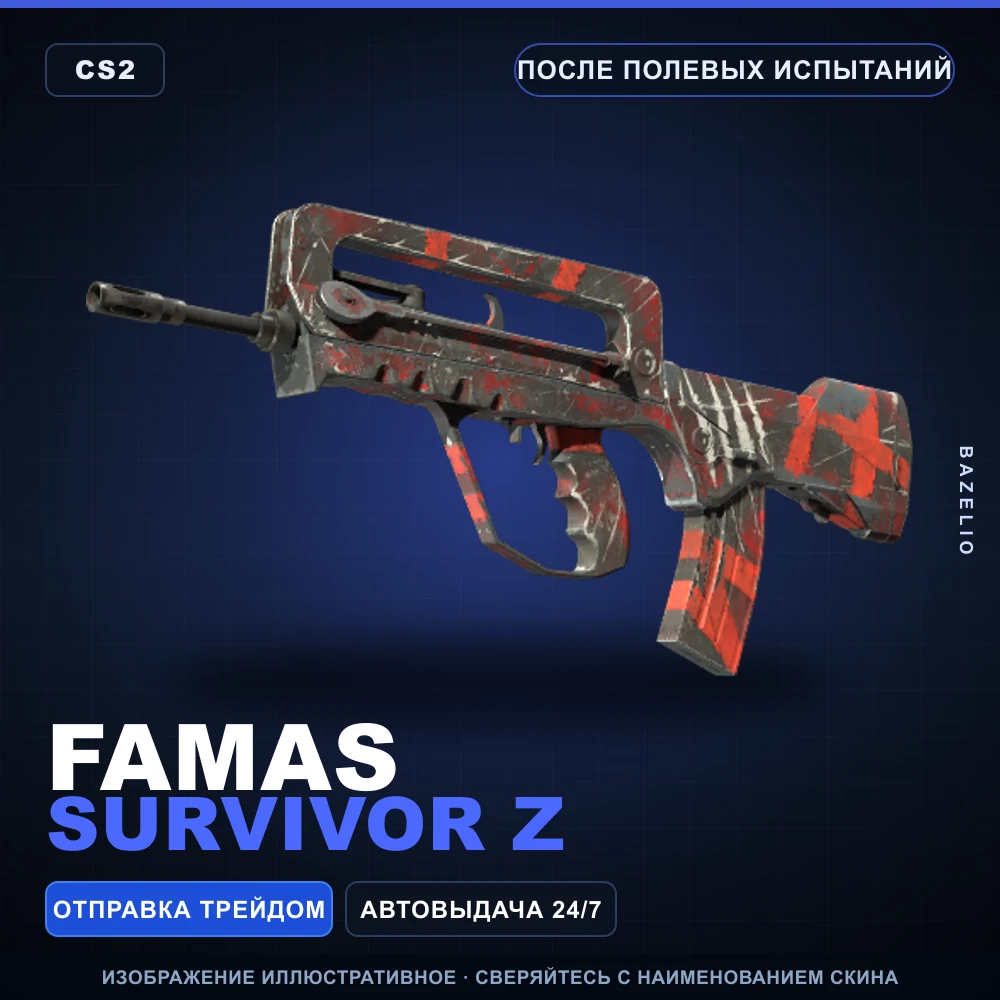 FAMAS | Survivor Z | После полевых испытаний