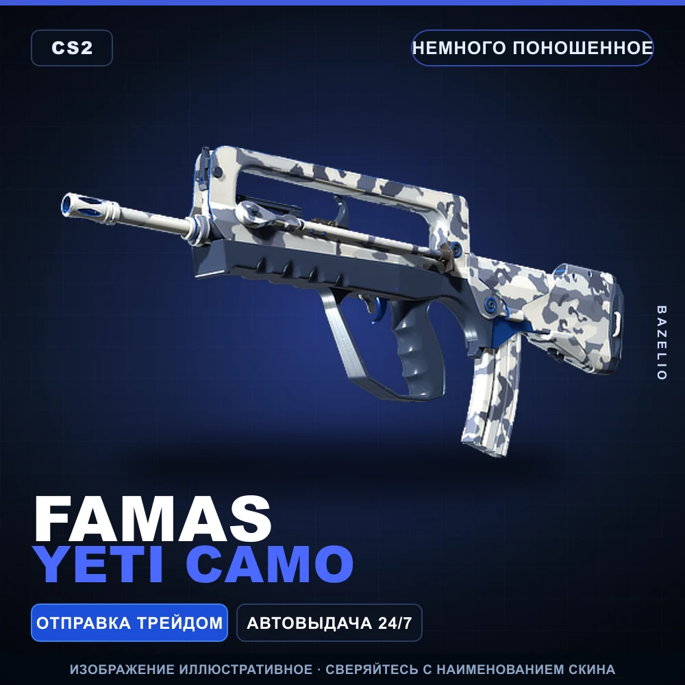 FAMAS | Yeti Camo | Minimal Wear