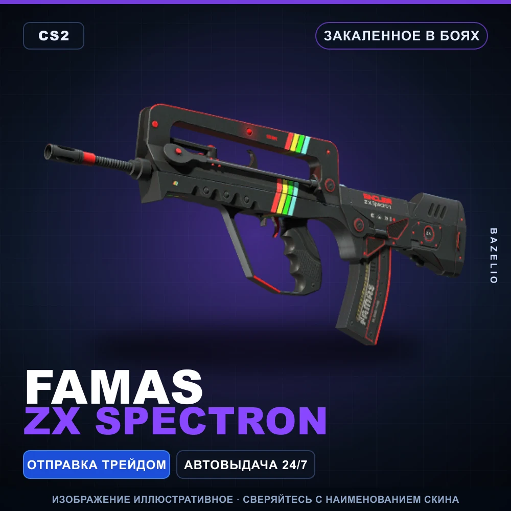 FAMAS | ZX Spectron | Закаленное в боях