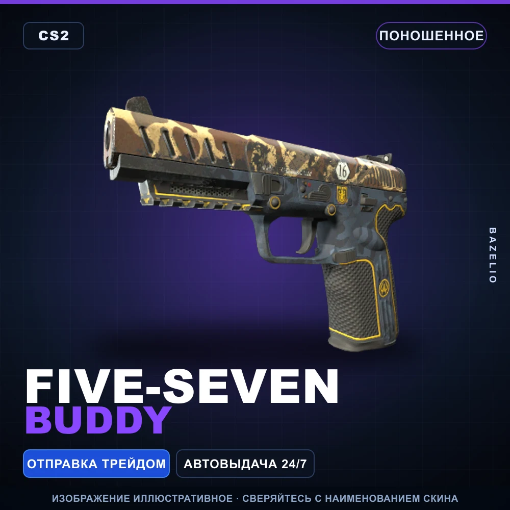 Five-SeveN | Buddy | Поношенное