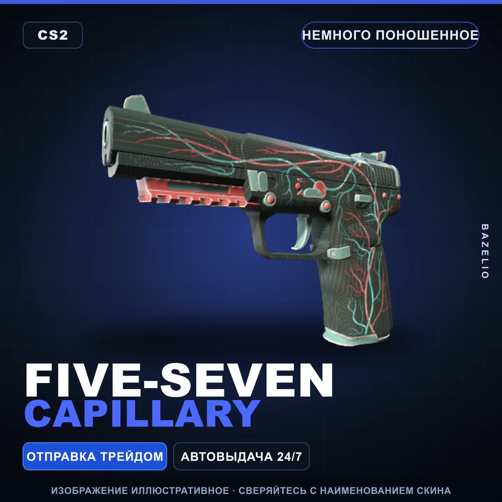 Five-SeveN | Capillary | Немного поношенное