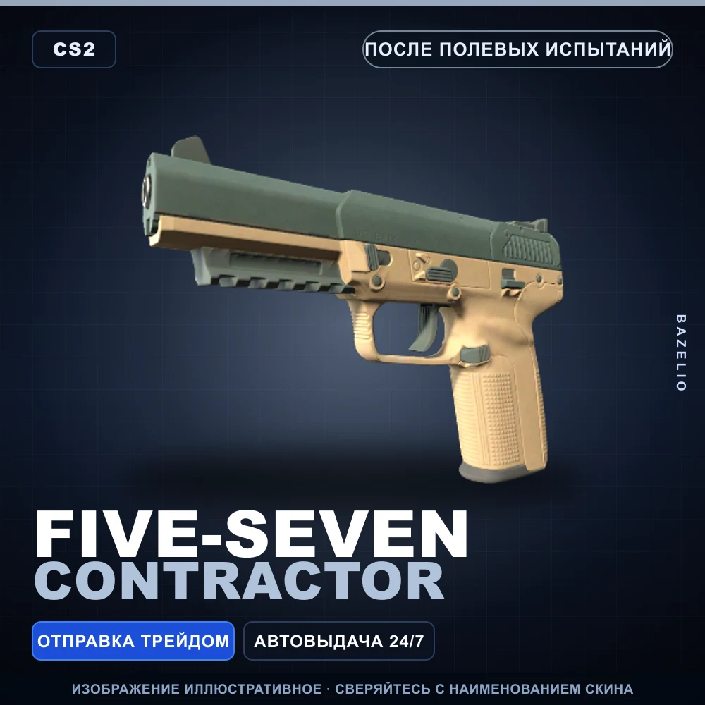 Five-SeveN | Contractor | Field-Tested