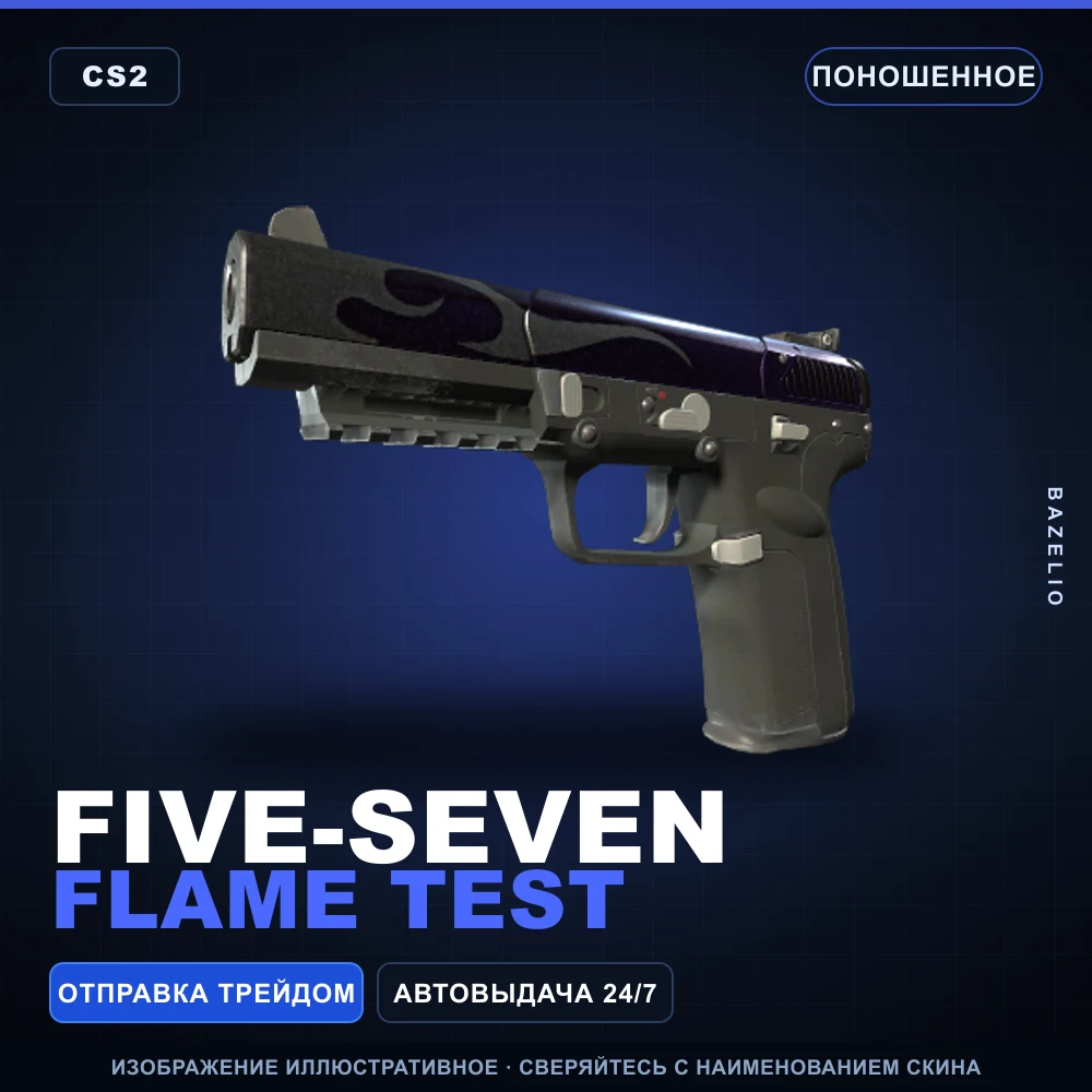 Five-SeveN | Flame Test | Well-Worn