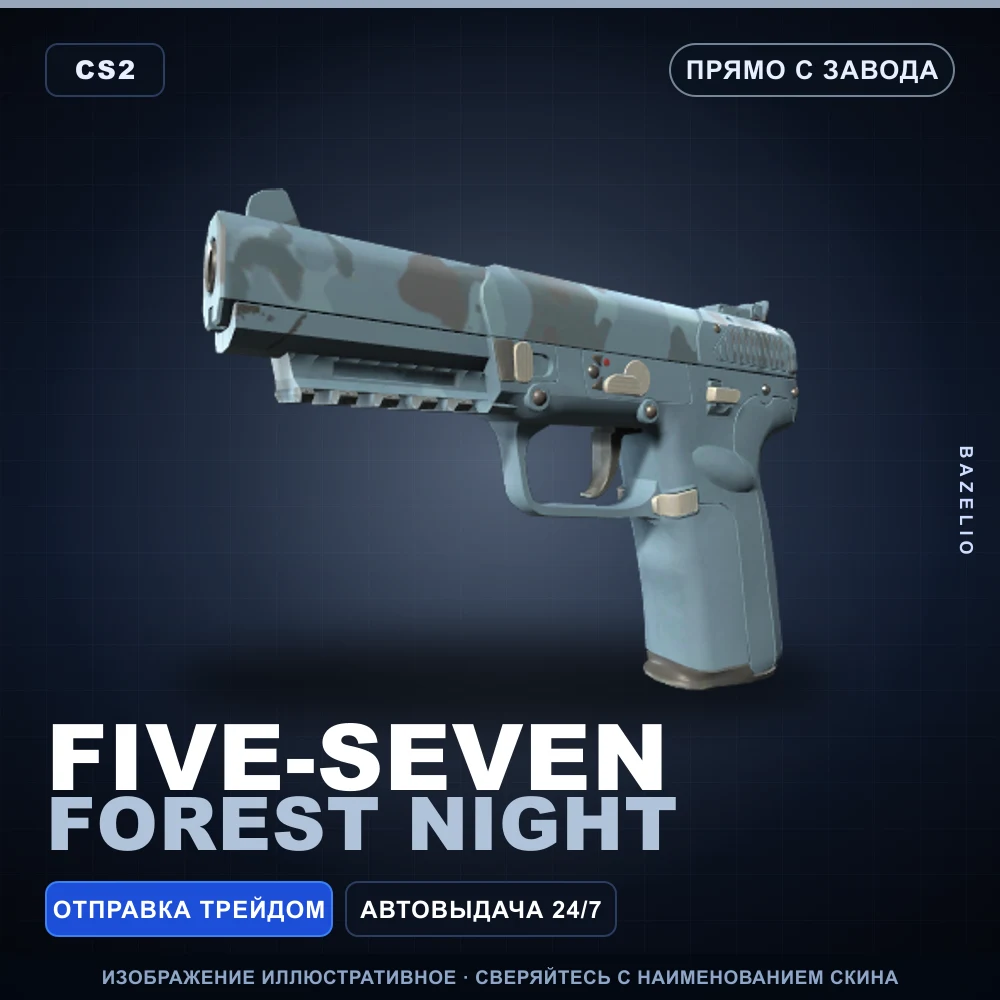 Five-SeveN | Forest Night | Прямо с завода