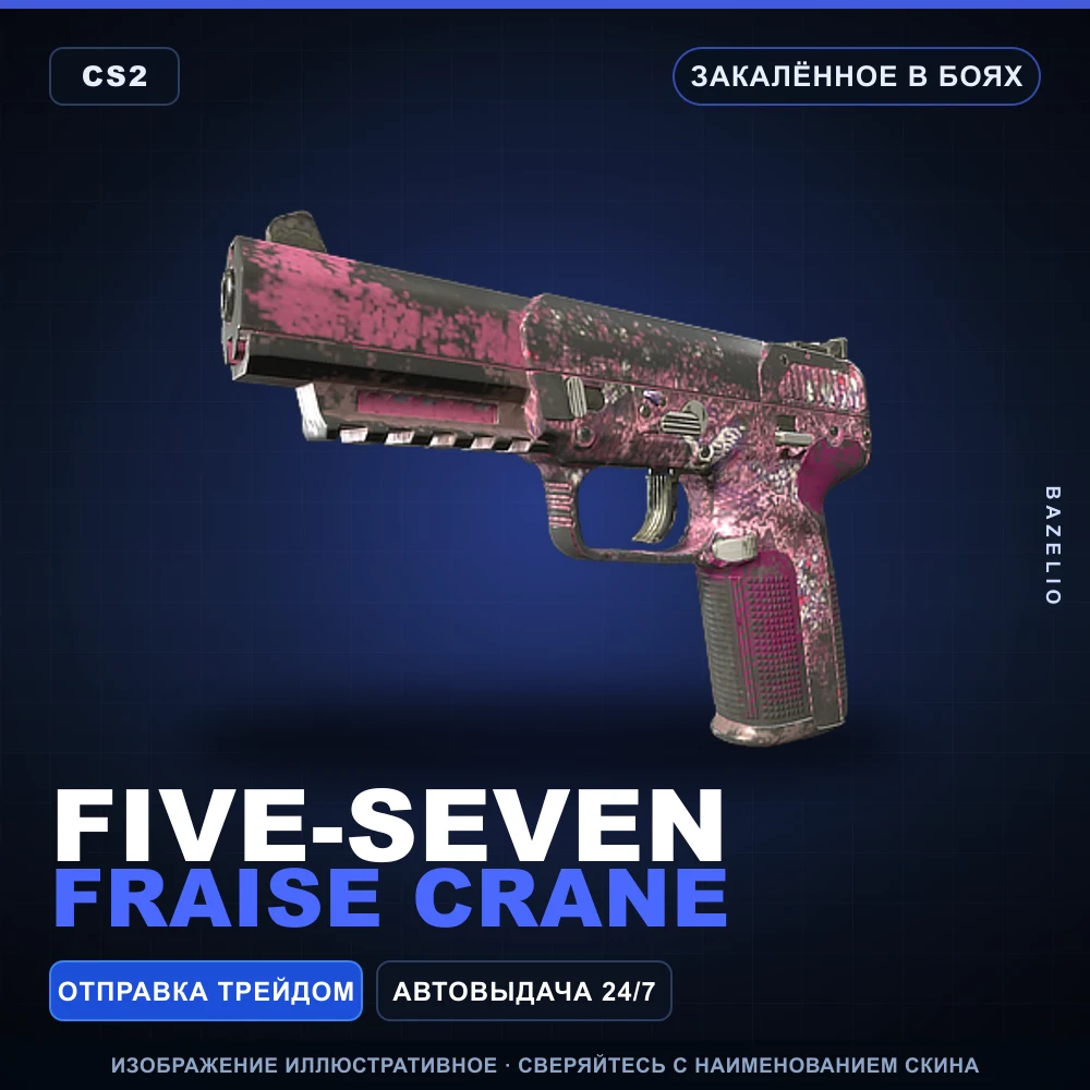 Five-SeveN | Fraise Crane | Закаленное в боях