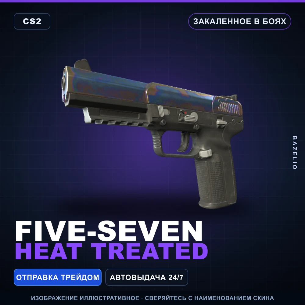 Five-SeveN | Heat Treated | Закаленное в боях