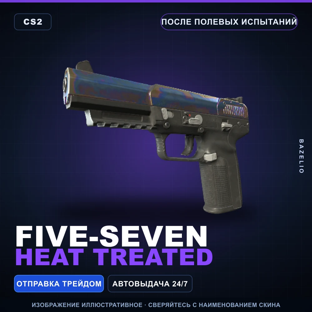 Five-SeveN | Heat Treated | После полевых испытаний