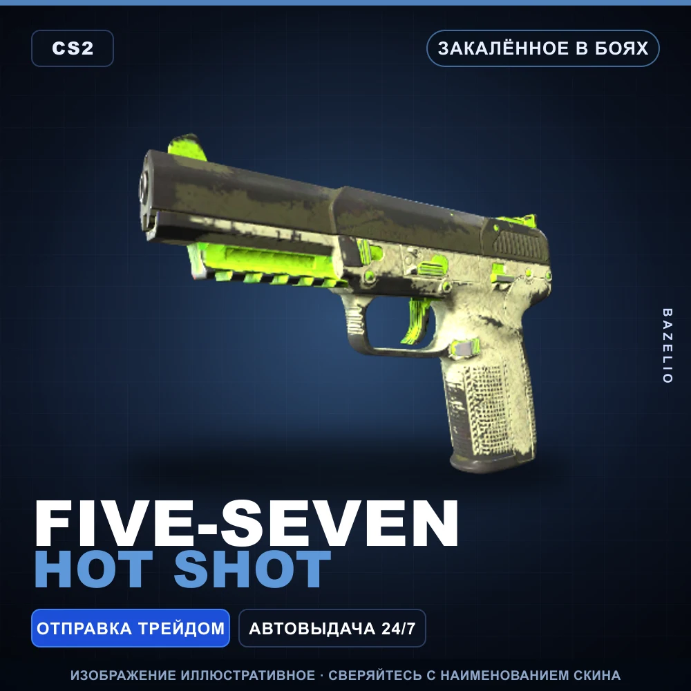 Five-SeveN | Hot Shot | Закаленное в боях