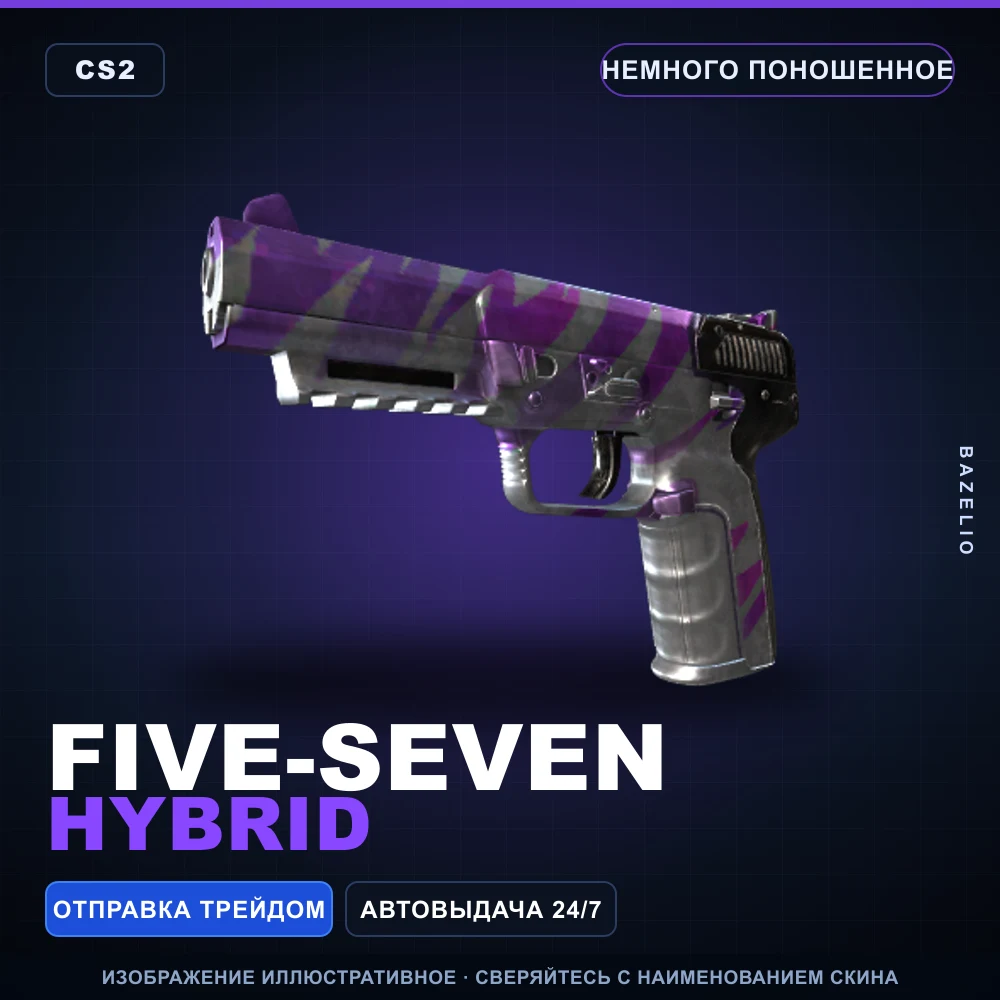 Five-SeveN | Hybrid | Немного поношенное