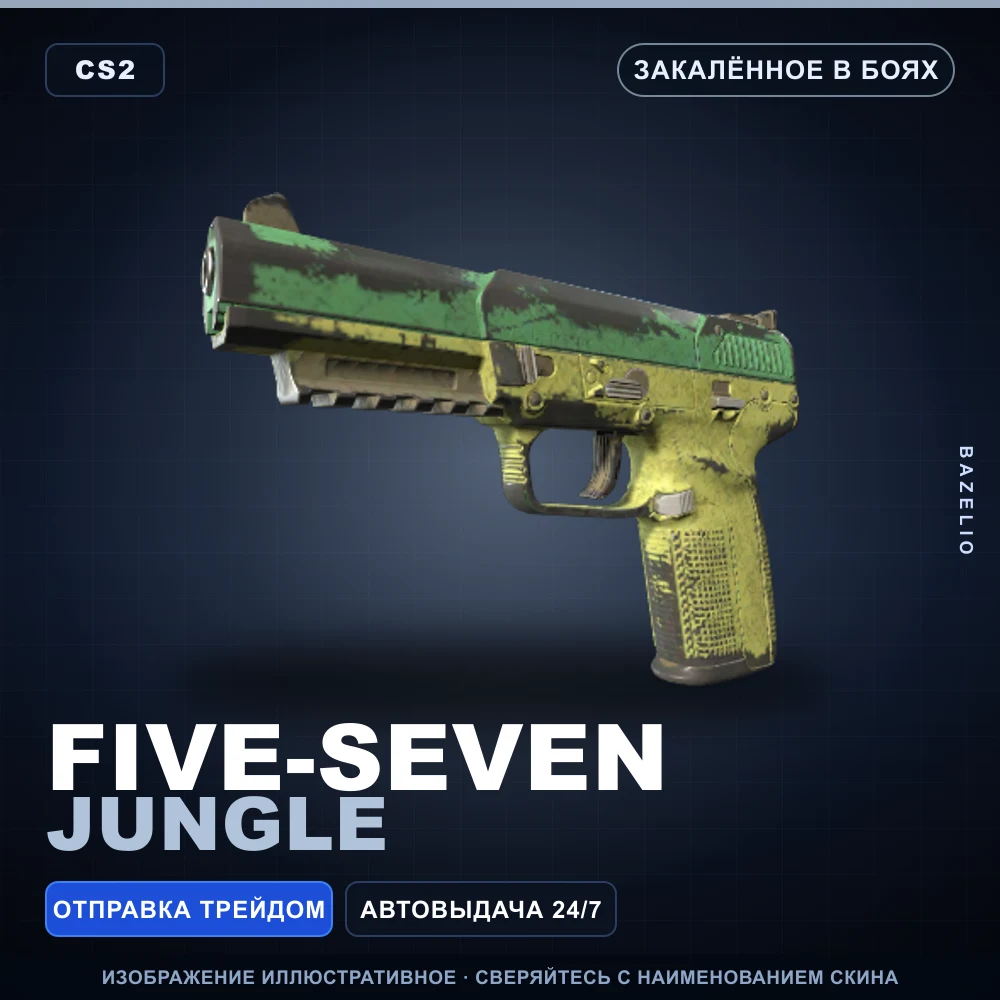 Five-SeveN | Jungle | Закаленное в боях