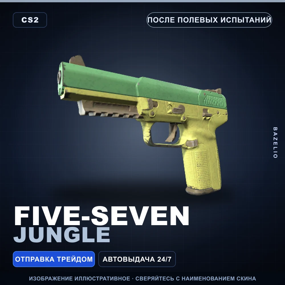 Five-SeveN | Jungle | После полевых испытаний