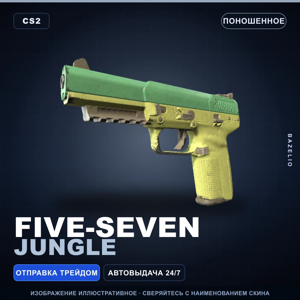 Five-SeveN | Jungle | Поношенное