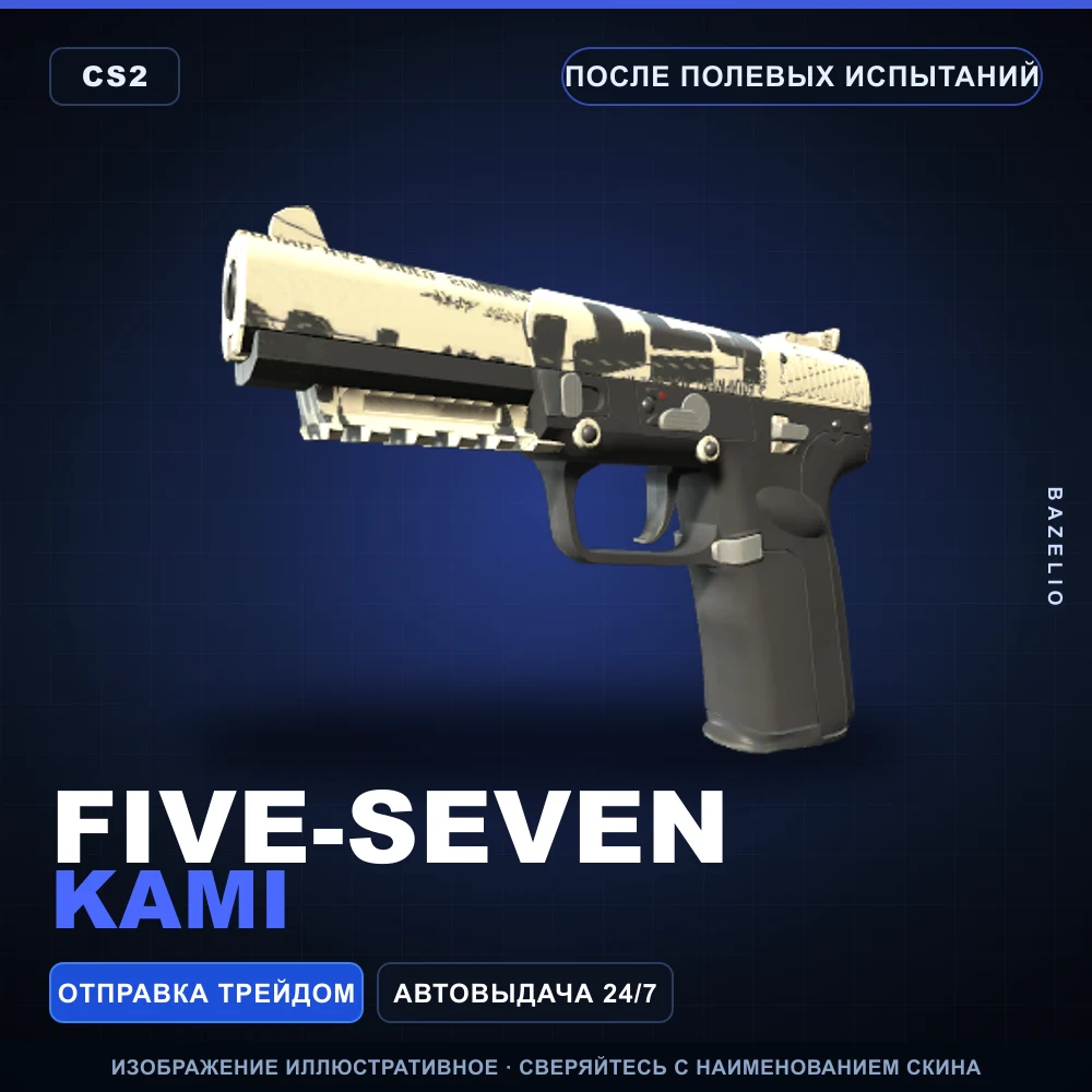 Five-SeveN | Kami | Field-Tested