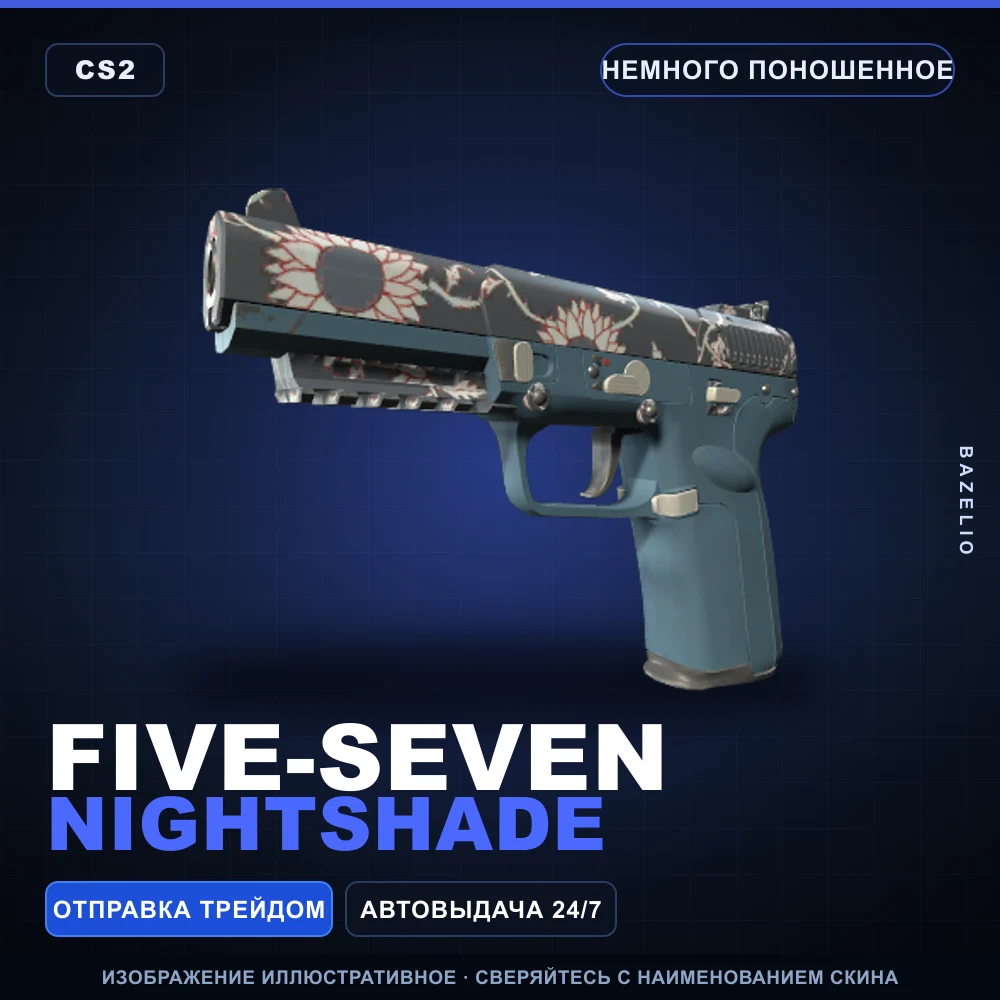 Five-SeveN | Nightshade | Немного поношенное