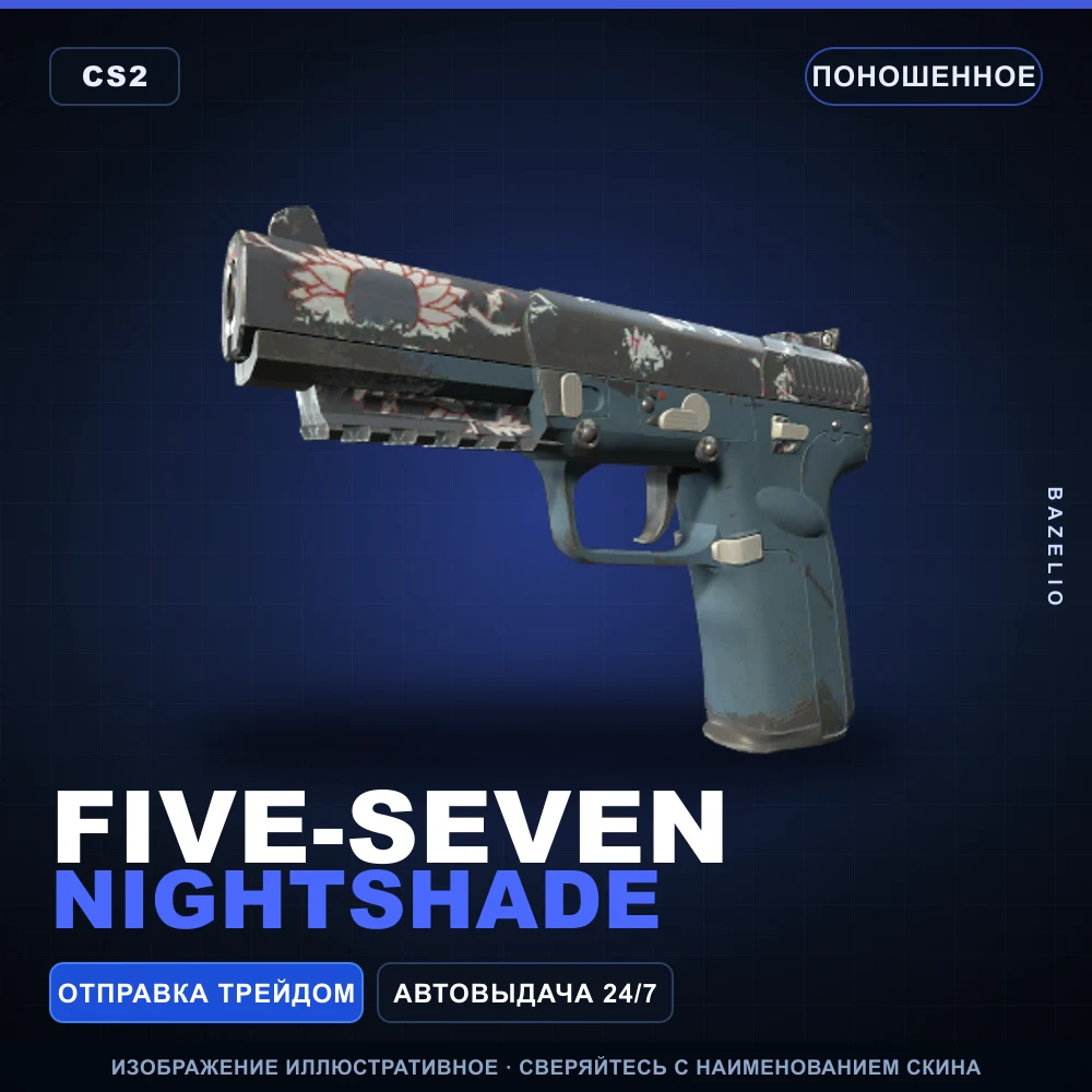 Five-SeveN | Nightshade | Поношенное