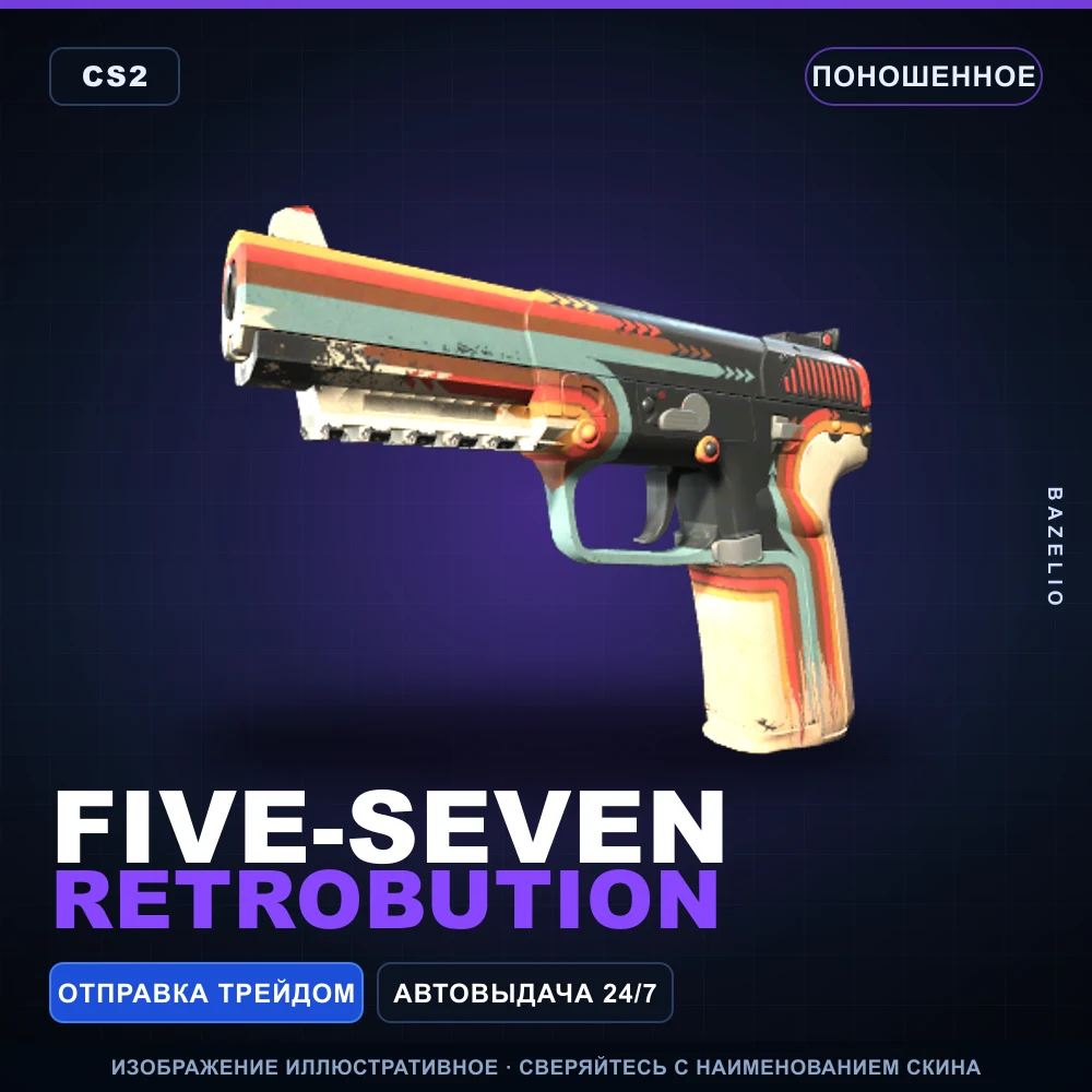 Five-SeveN | Retrobution | Well-Worn