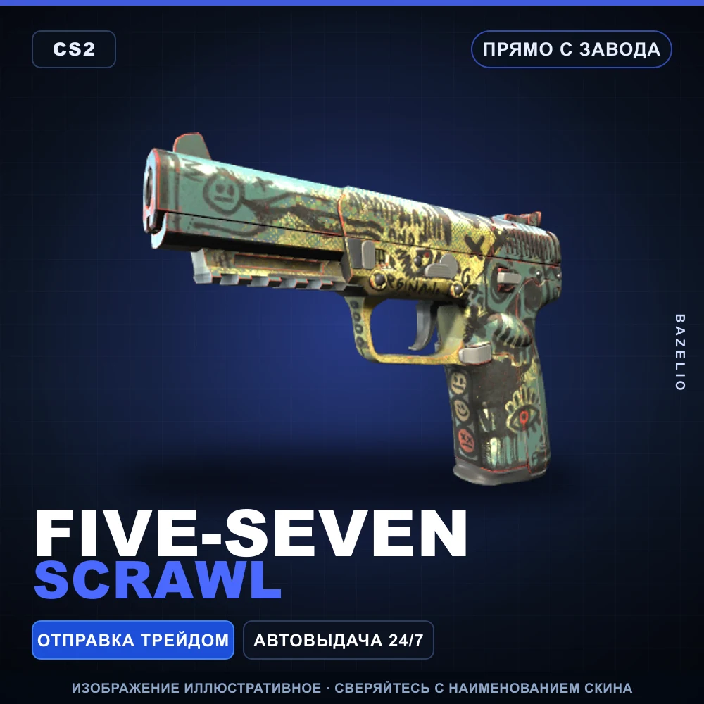 Five-SeveN | Scrawl | Прямо с завода