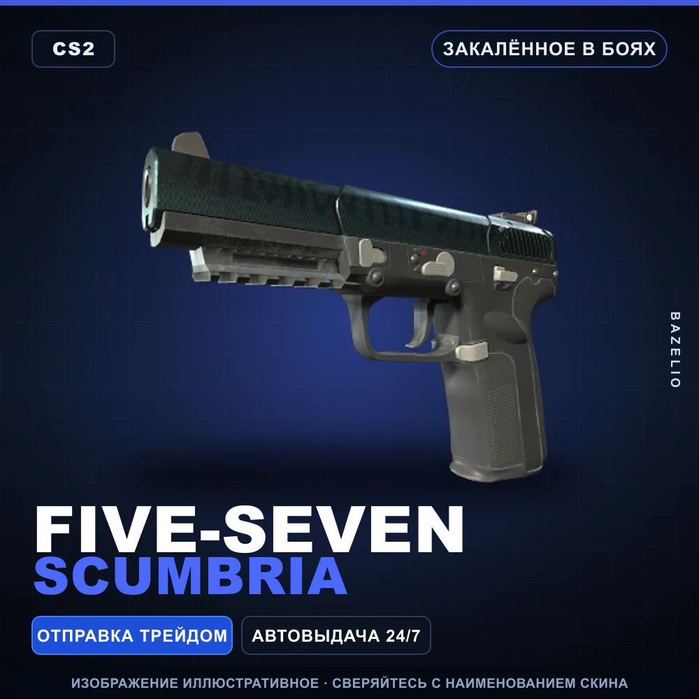 Five-SeveN | Scumbria | Закаленное в боях