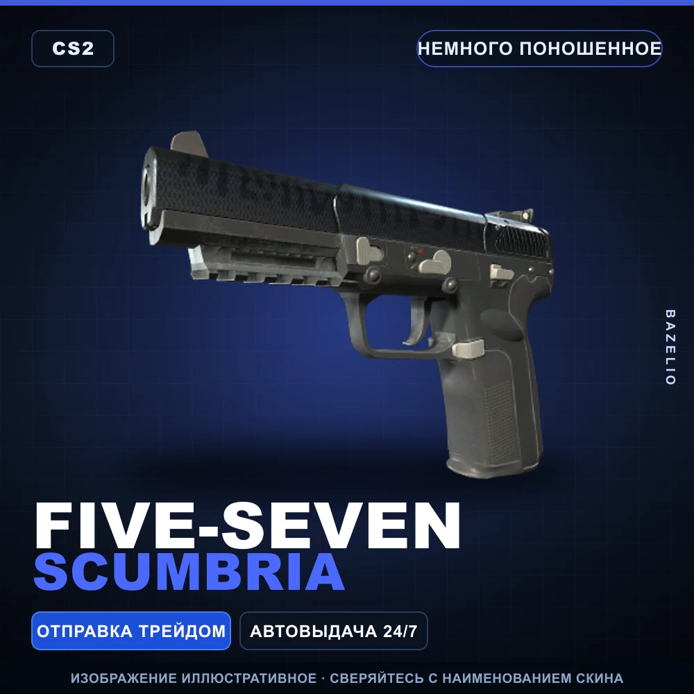 Five-SeveN | Scumbria | Немного поношенное