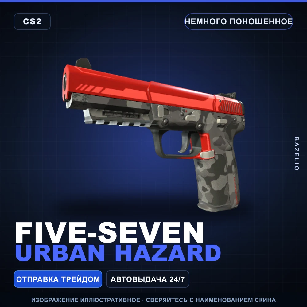 Five-SeveN | Urban Hazard | Немного поношенное