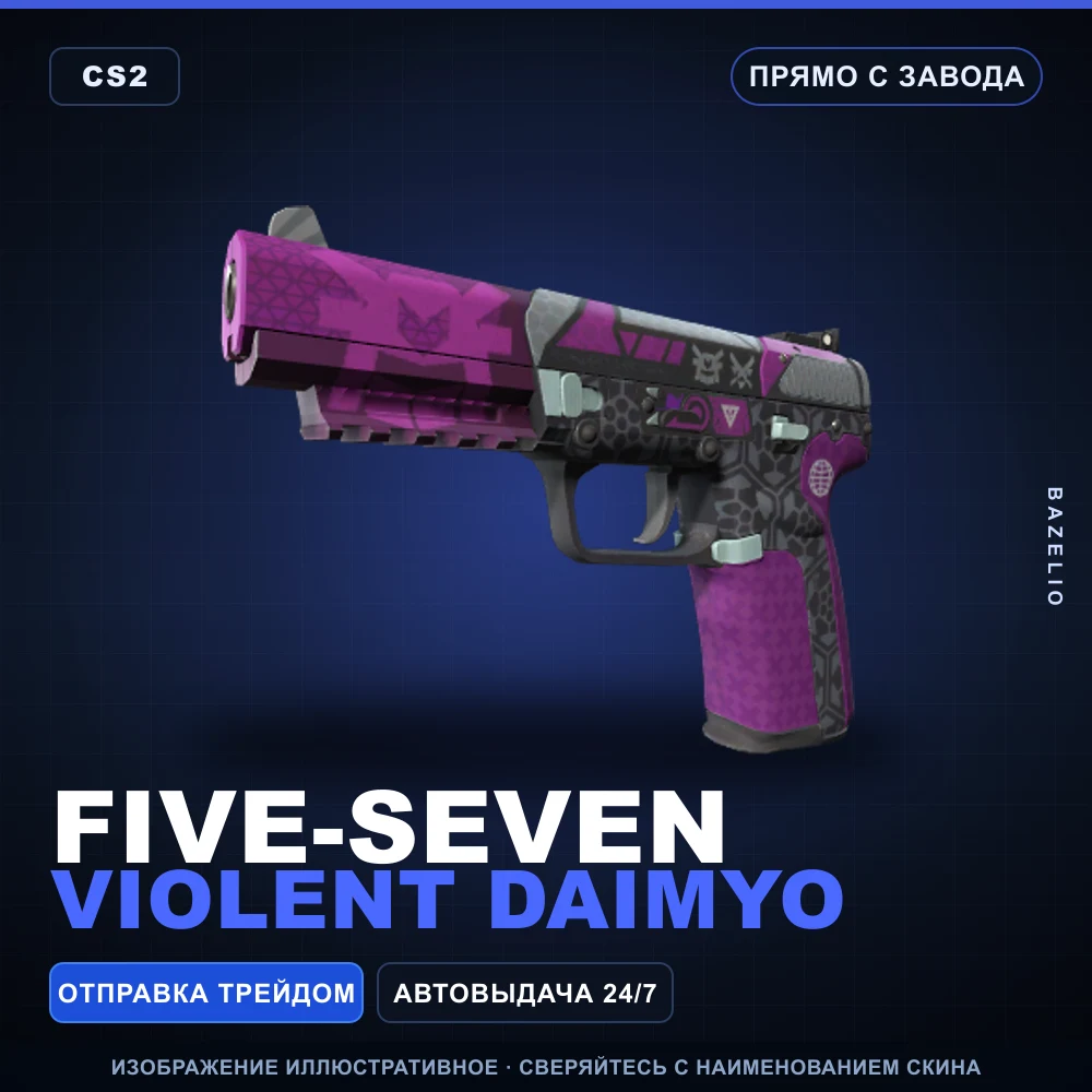 Five-SeveN | Violent Daimyo | Прямо с завода