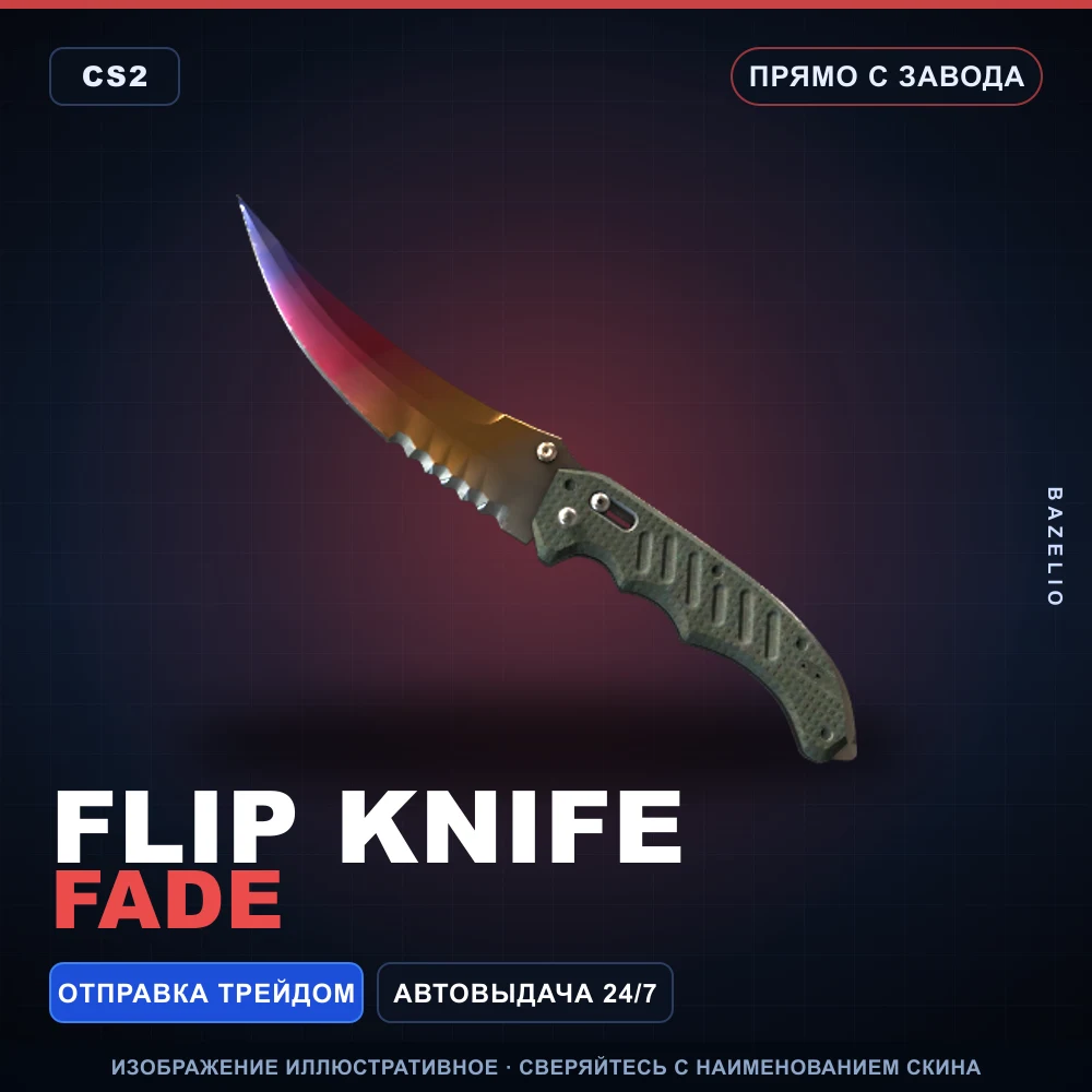 Flip Knife | Fade | Factory New