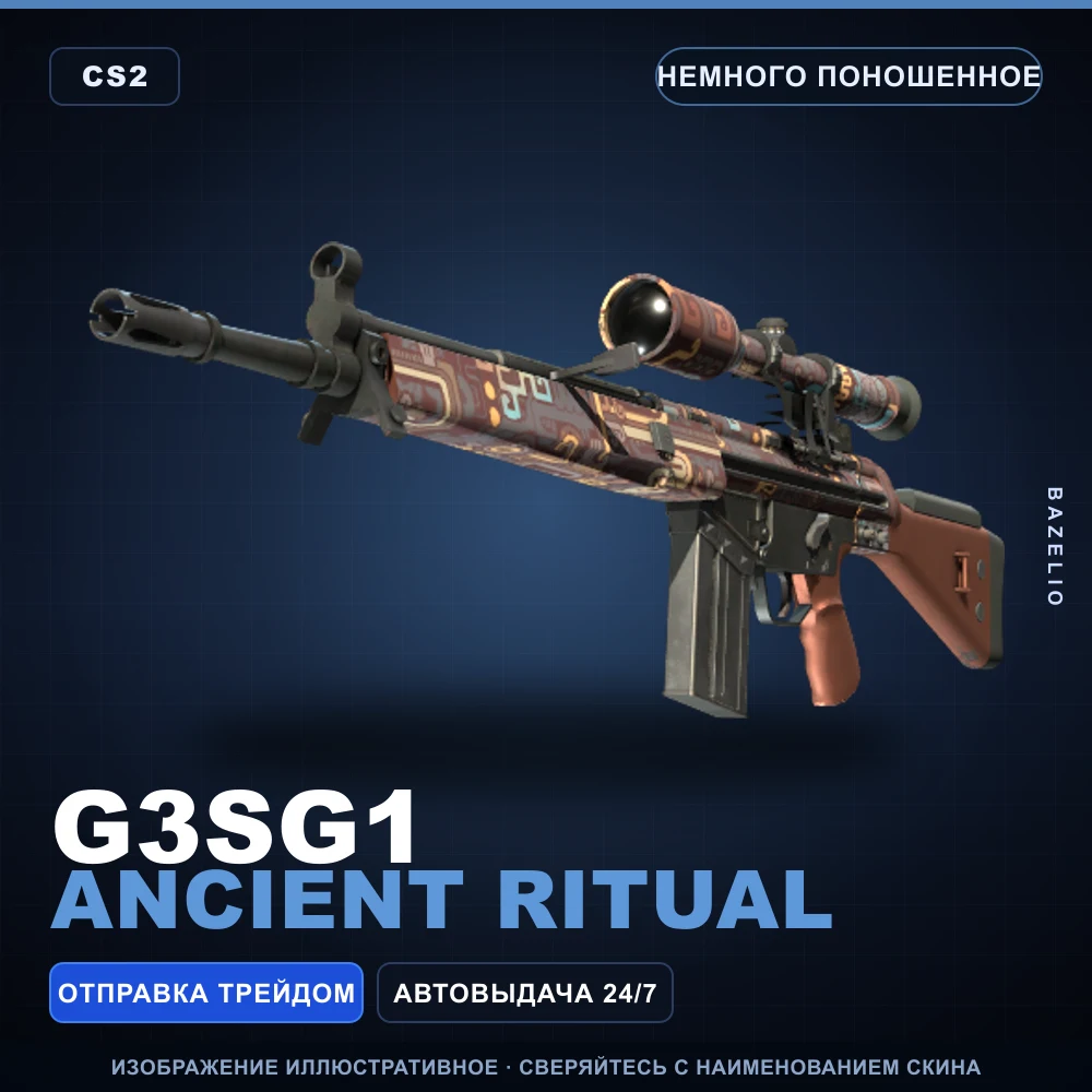 G3SG1 | Ancient Ritual | Немного поношенное