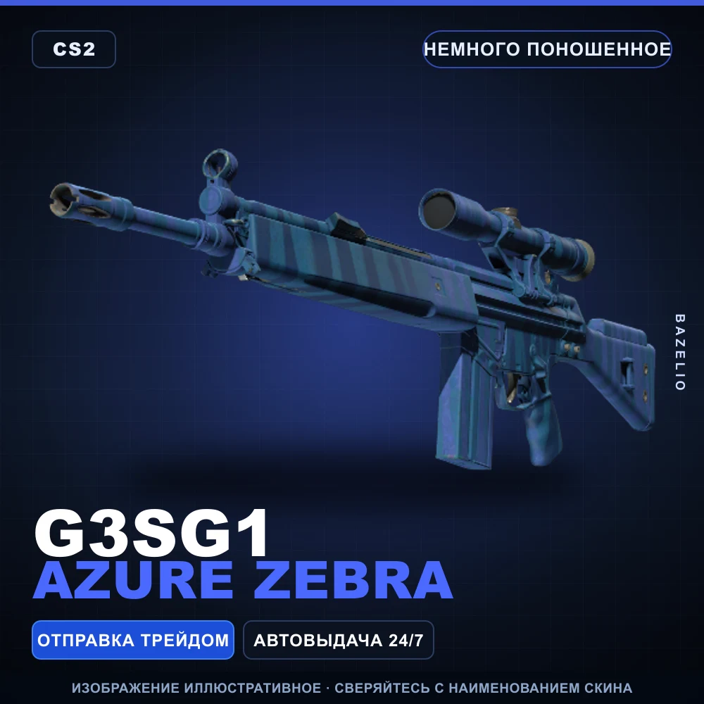 G3SG1 | Azure Zebra | Minimal Wear