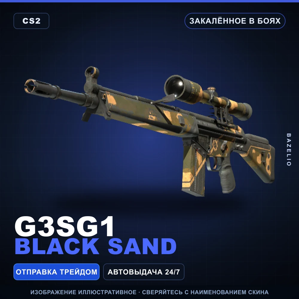 G3SG1 | Black Sand | Battle-Scarred