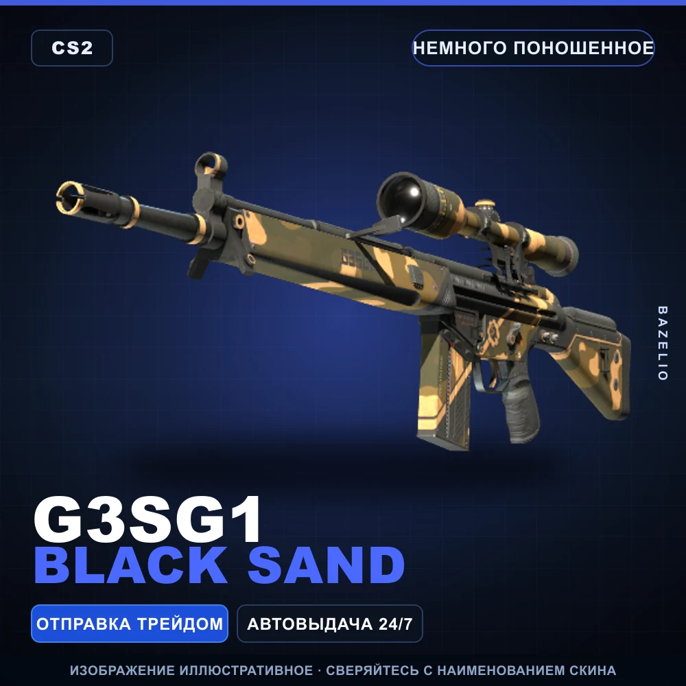 G3SG1 | Black Sand | Minimal Wear