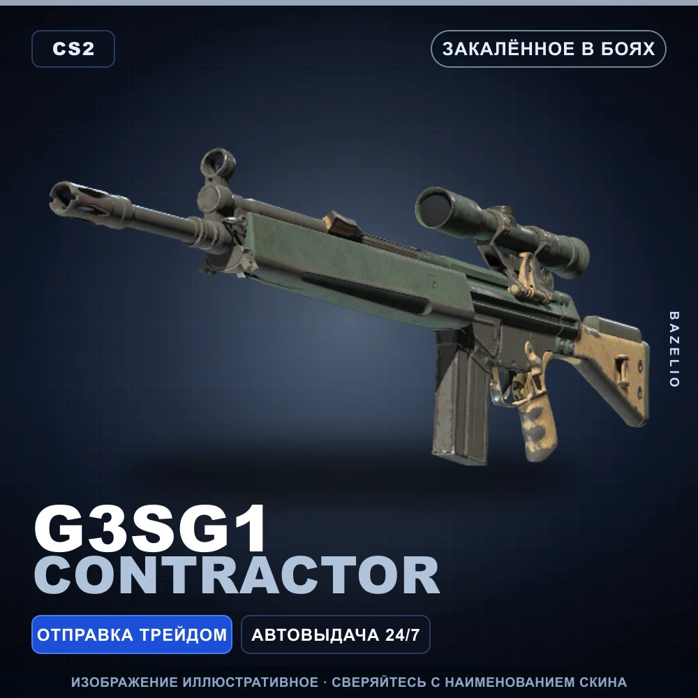 G3SG1 | Contractor | Battle-Scarred