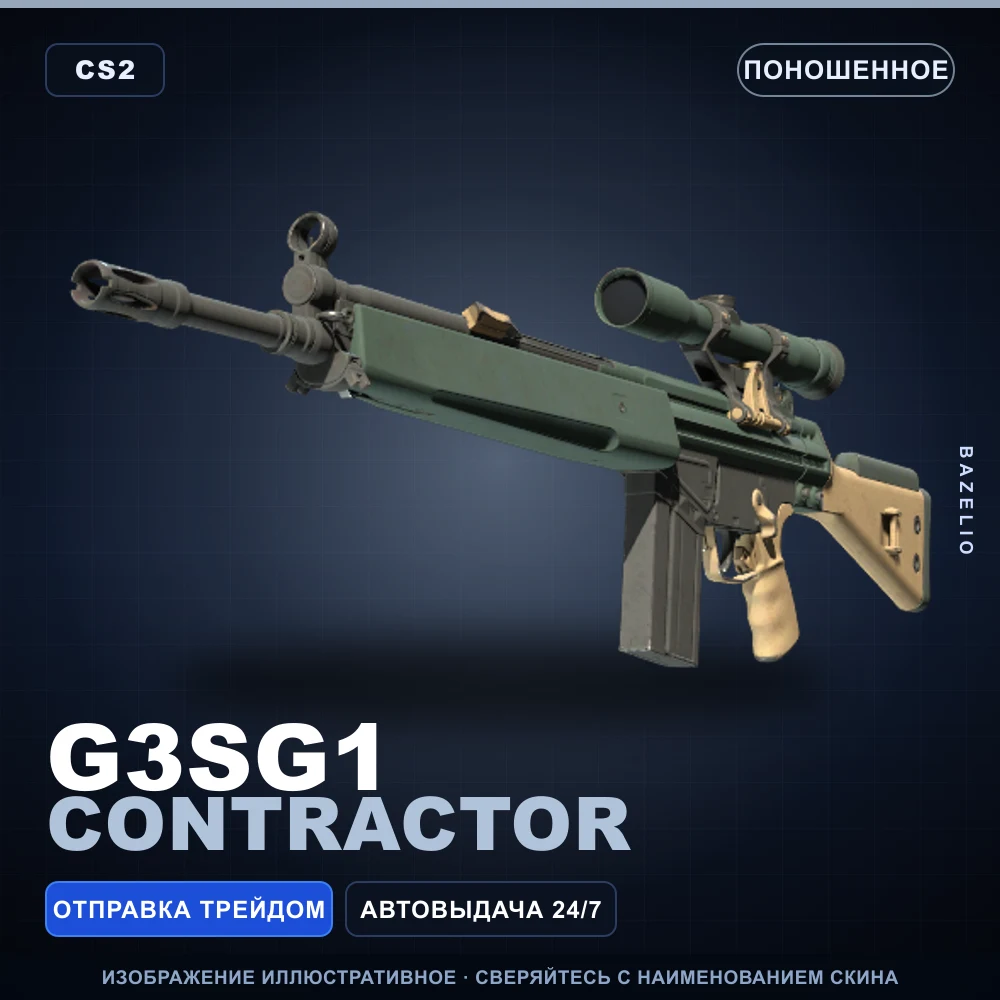 G3SG1 | Contractor | Well-Worn
