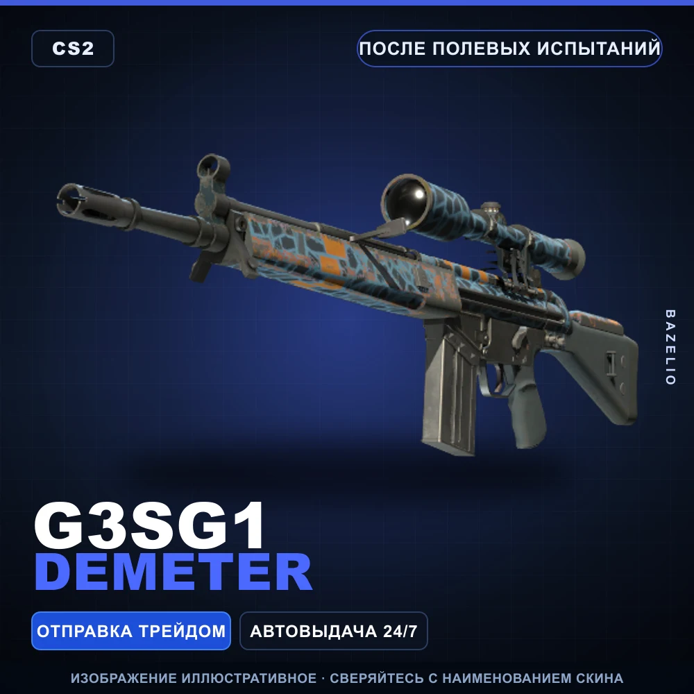 G3SG1 | Demeter | Field-Tested