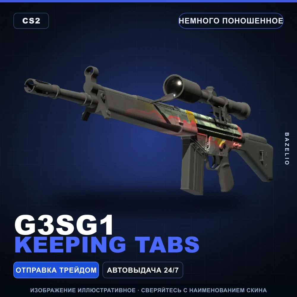 G3SG1 | Keeping Tabs | Немного поношенное