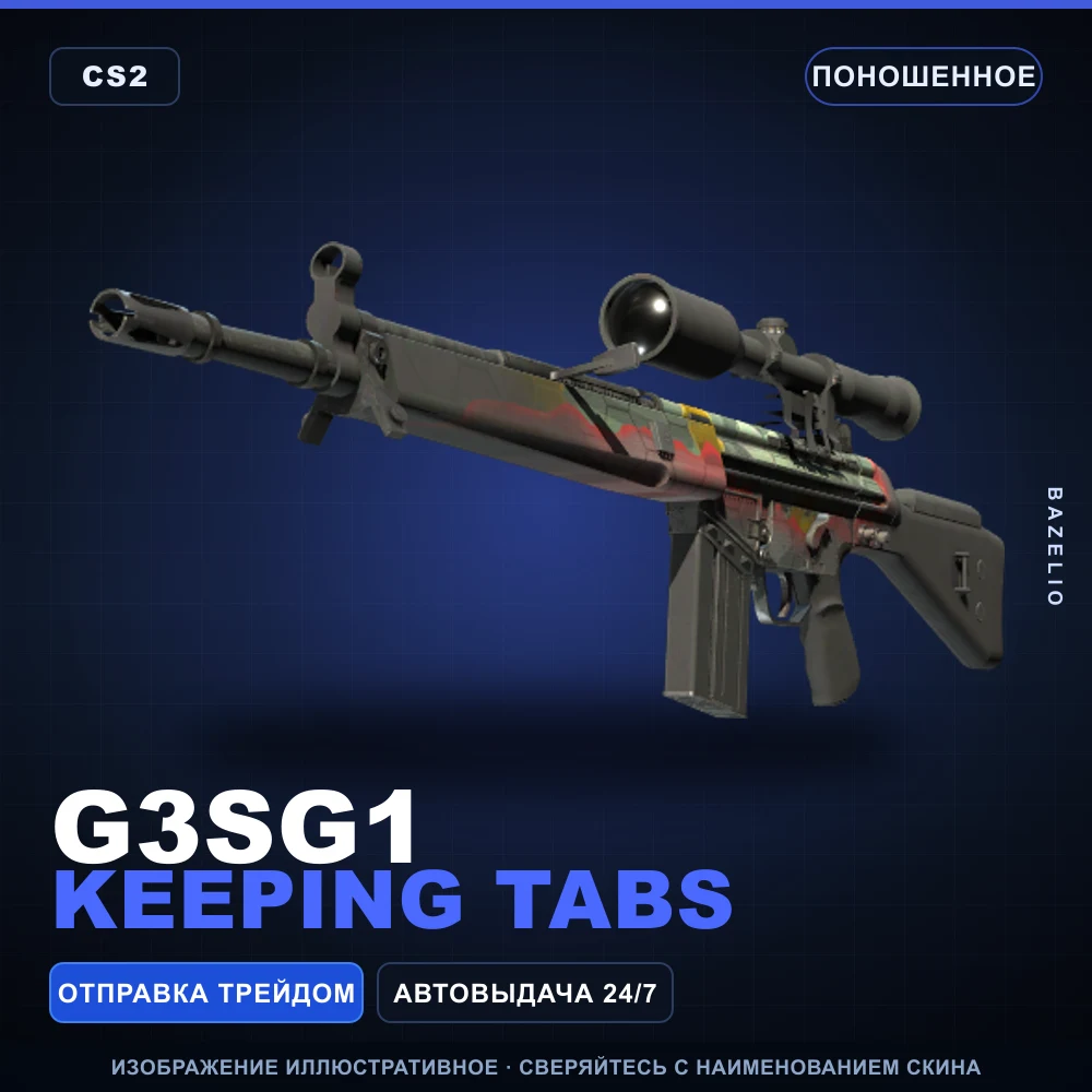 G3SG1 | Keeping Tabs | Поношенное