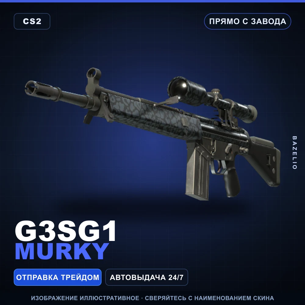 G3SG1 | Murky | Прямо с завода