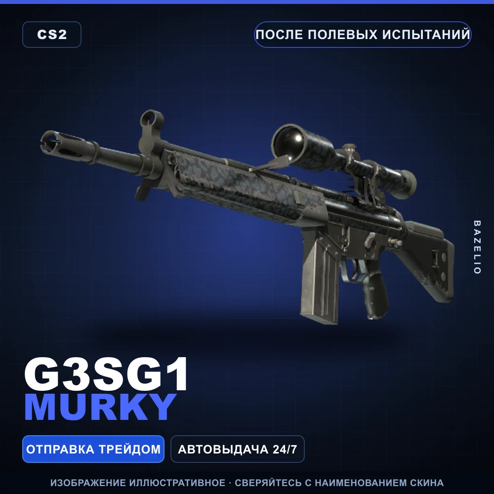 G3SG1 | Murky | После полевых испытаний