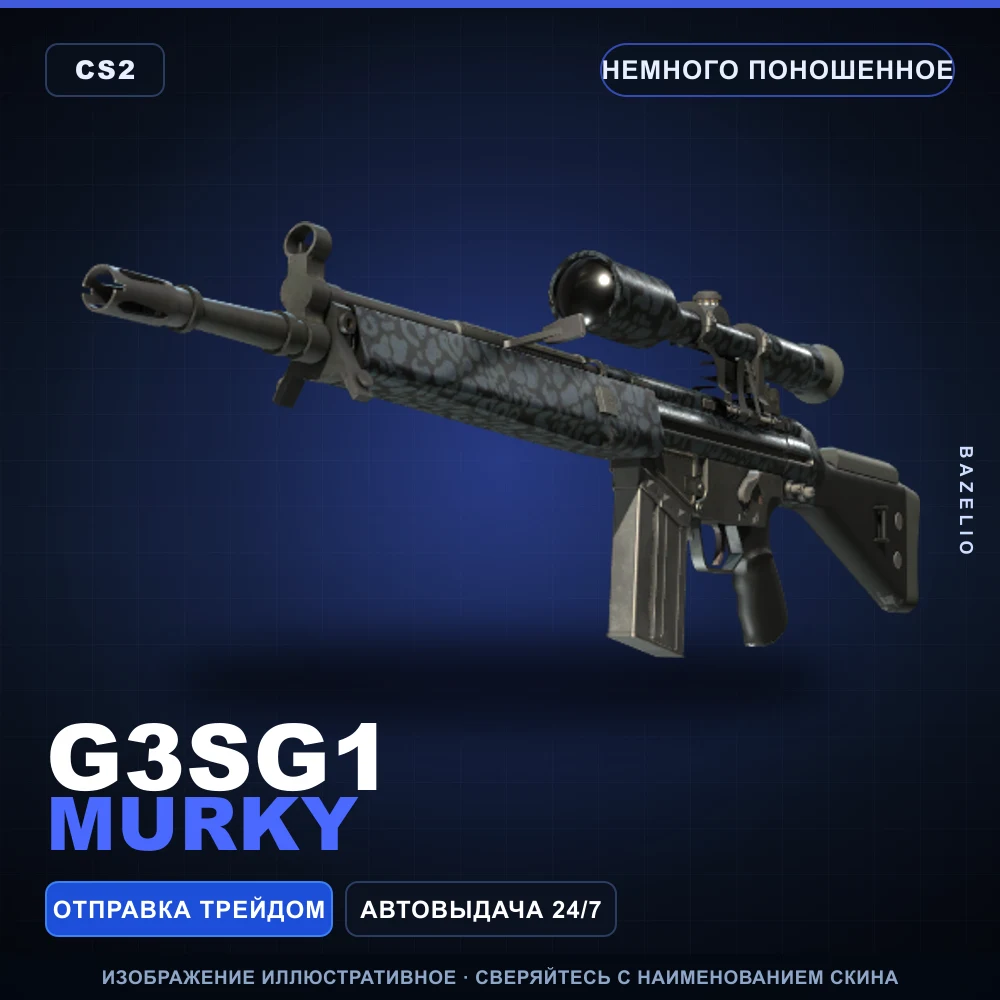G3SG1 | Murky | Немного поношенное