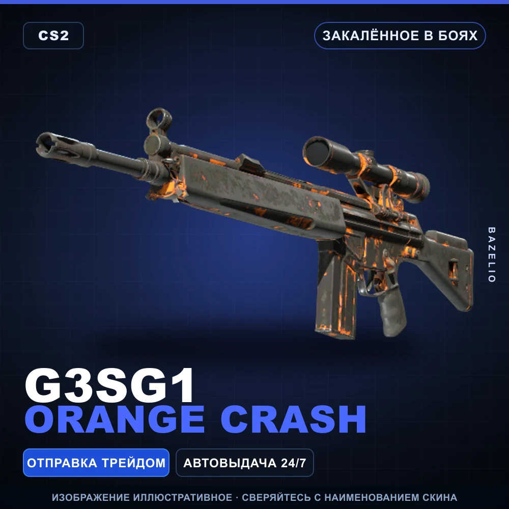 G3SG1 | Orange Crash | Battle-Scarred
