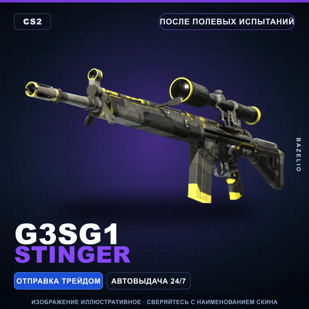 G3SG1 | Stinger | Field-Tested